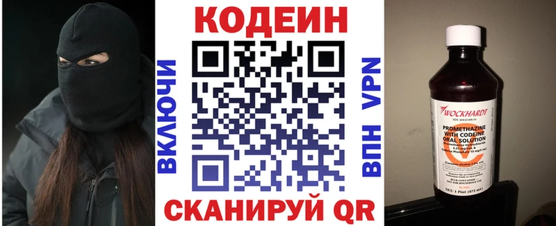 дарнет шоп  мега ТОР  Codein напиток Lean (лин)  Цивильск 